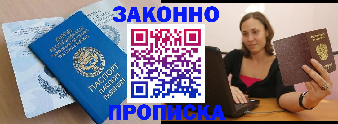 временная прописка в Нижней Туре