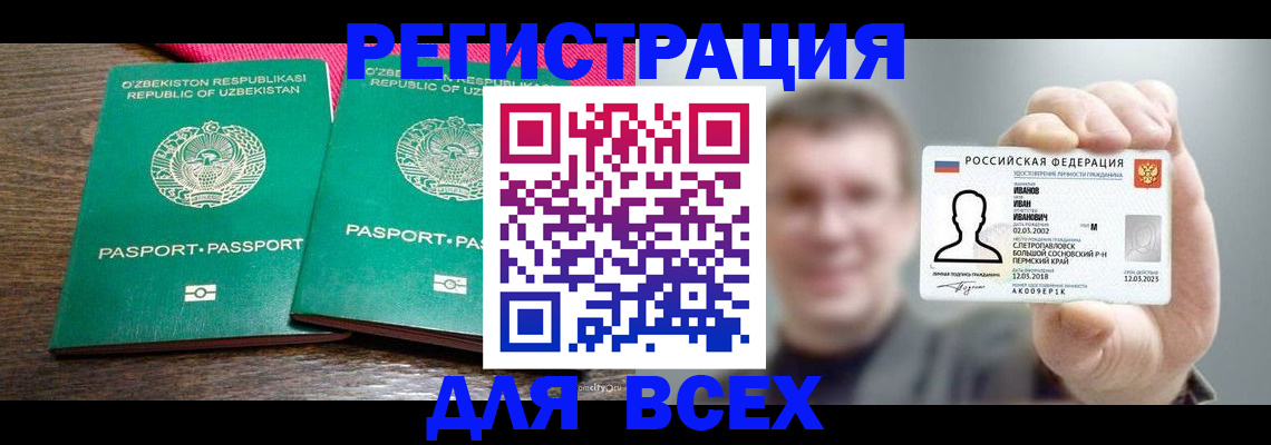 купить прописку в Нижней Туре