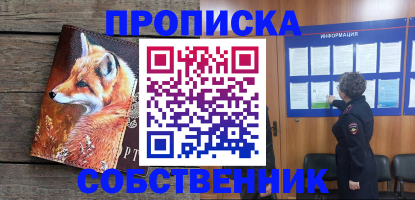 прописка для работы в Нижней Туре