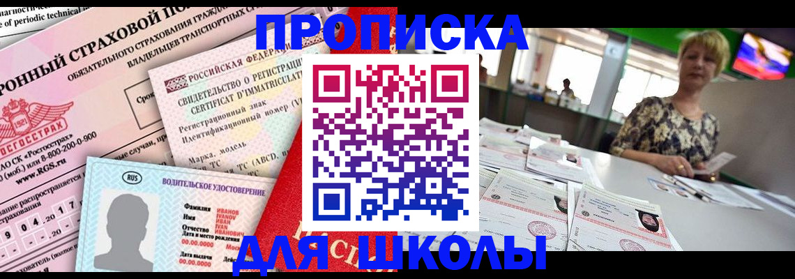 прописка паспорт в Нижней Туре