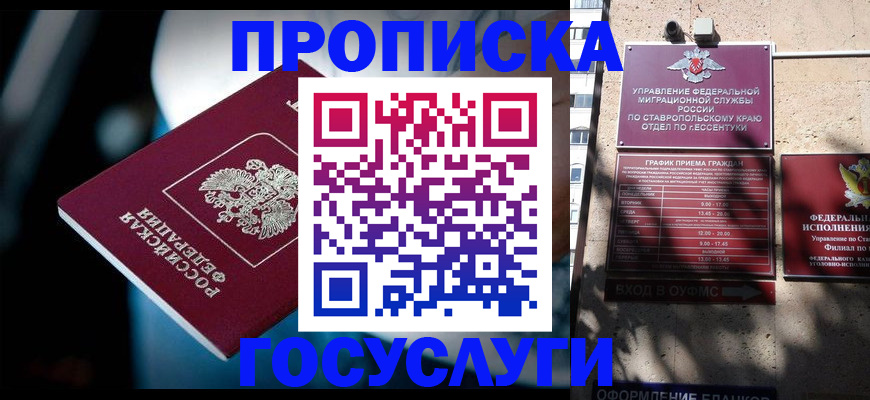 прописка в Нижней Туре