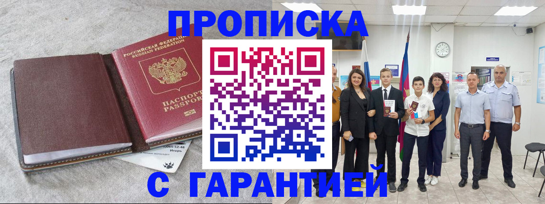 прописка для кредита в Нижней Туре