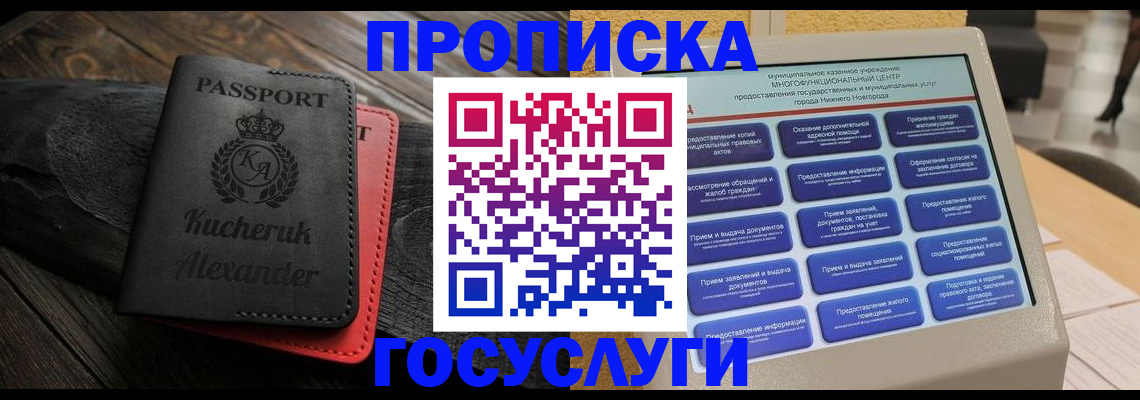 временная регистрация для всех в Нижней Туре