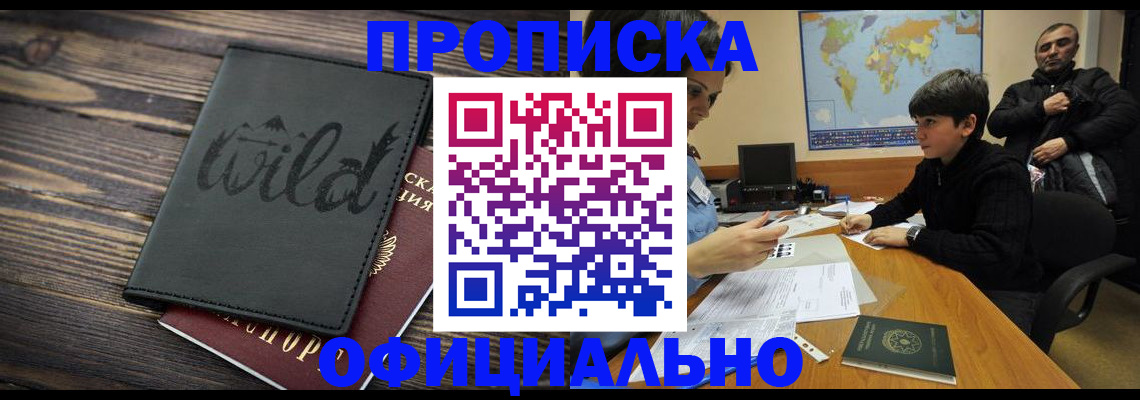 временная регистрация недорого в Нижней Туре